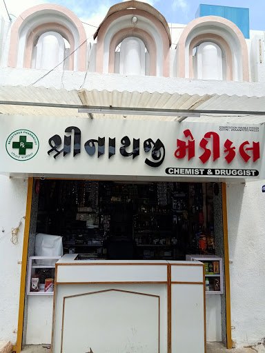 ShreeNathji Medical Store ShreeNathji Medical Store