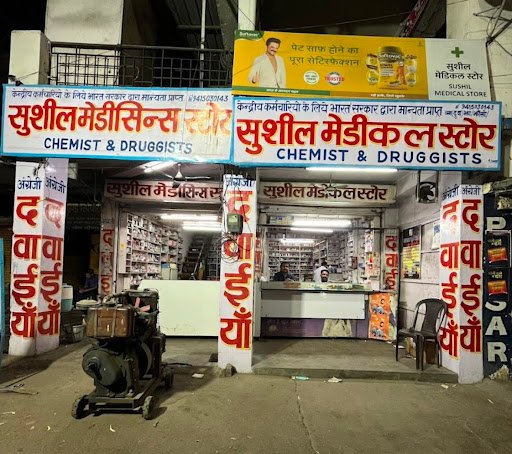 Sushil Medical Store