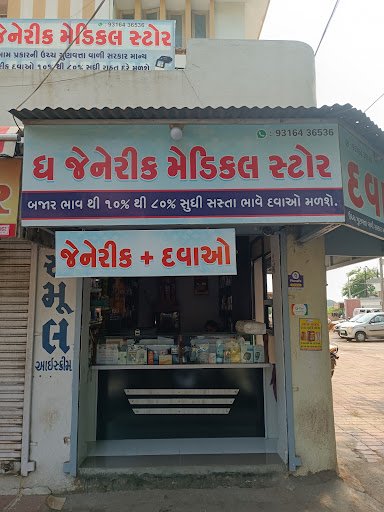 The Generic Medical Store