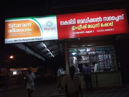 Lakshmi Medical Supplies