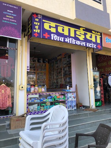 SHIV MEDICAL STORE SHIV MEDICAL STORE