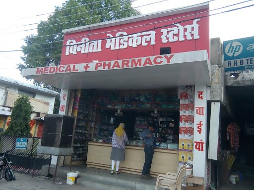 Vinita Medical Stores I Best Medical Store in Bilaspur I Best Pharmacy in Bilaspur