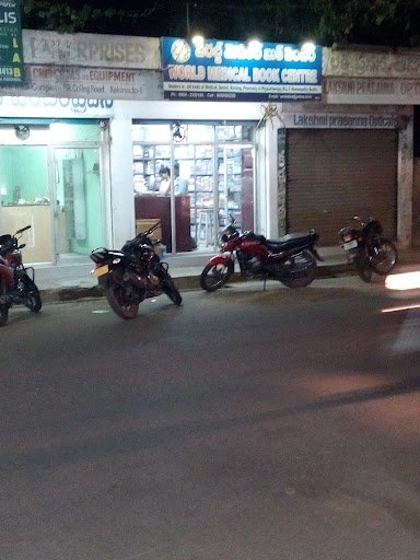 World Medical Book Centre World Medical Book Centre