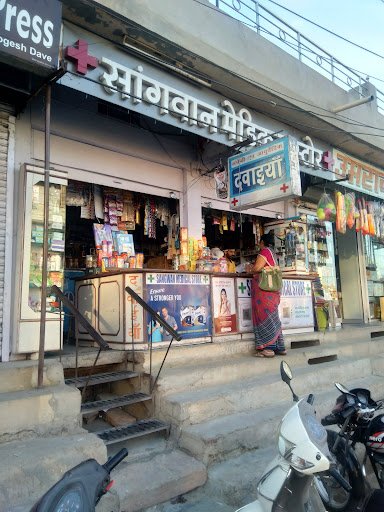 Sangwan Medical Store