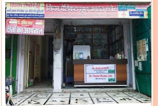 Shivam Medical Store