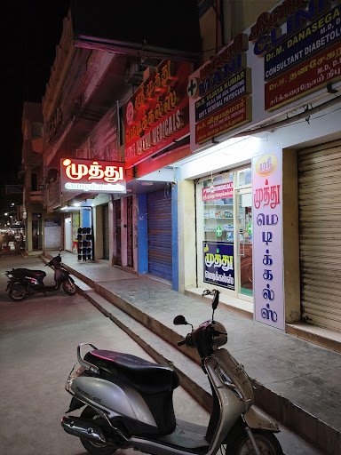 SHREE MUTHU MEDICALS