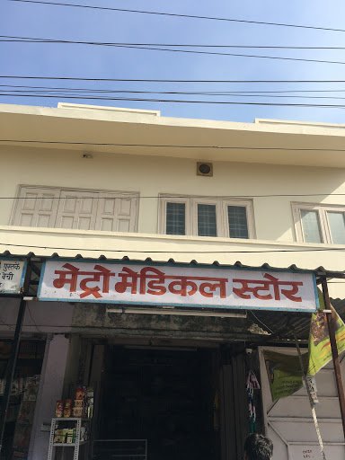 Metro Medical Metro Medical