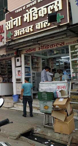 Sona Medicals RGHS jaipur Sona Medicals RGHS jaipur