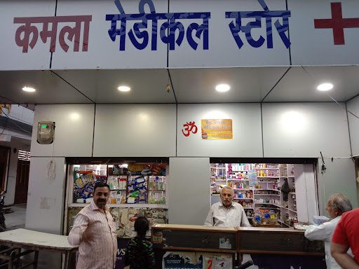 Kamla Medical Store