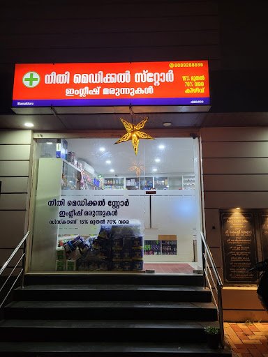 NEETHI MEDICAL STORE - ELAMAKKARA