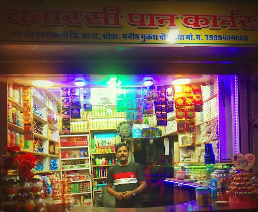 Sagar medical store deori