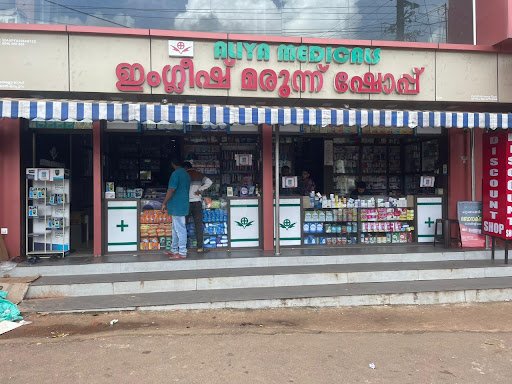 ALIYA MEDICALS KUNNUMMAL
