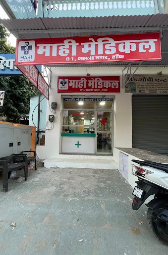 Mahi Medical