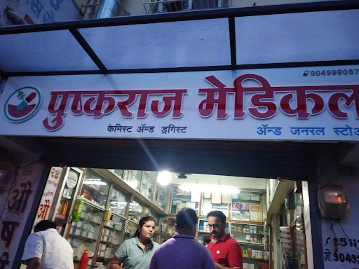 Pushkraj Medical & General Store