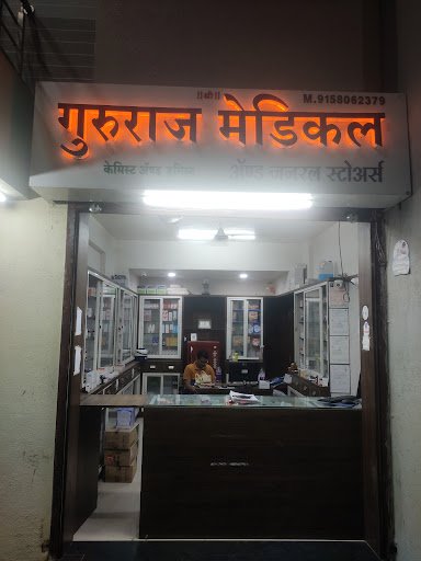 Gururaj medical Gururaj medical