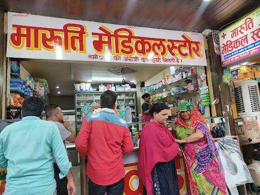 Maruti Medical Store