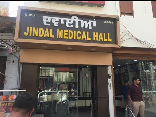 Jindal Medical Hall,Moga Jindal Medical Hall,Moga