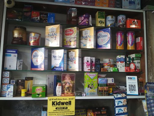 Deepak Medical Hall Deepak Medical Hall