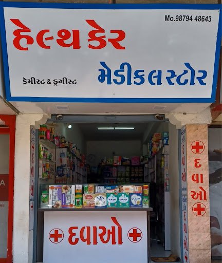 Health Care Medical Store