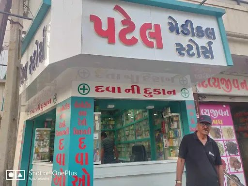 Patel Medical Store