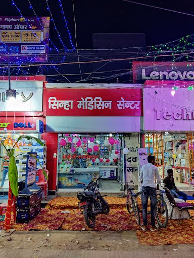 Sinha Medicine Centre Sinha Medicine Centre