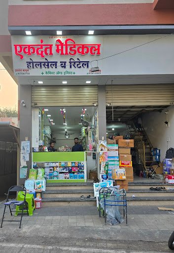 Ekdant Medical and wholesale store