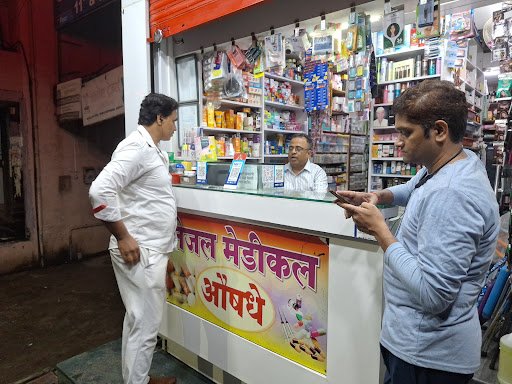 Tejal Medical & General Stores