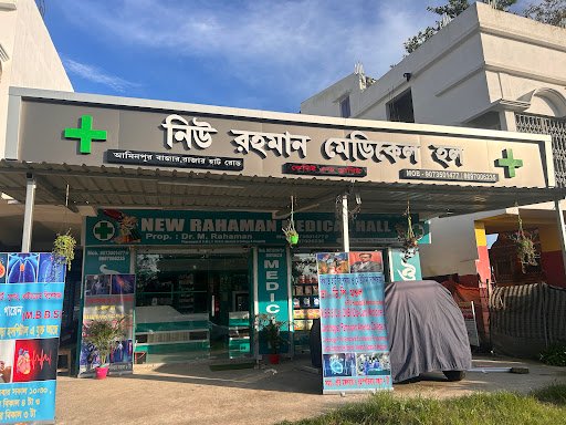 New Rahaman Medical Hall