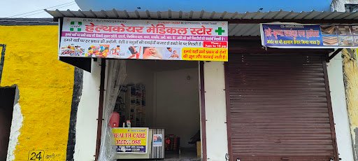 Healthcare Medical Store