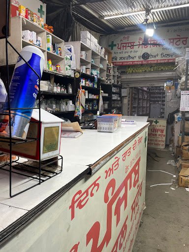 New Punjab Medical Store