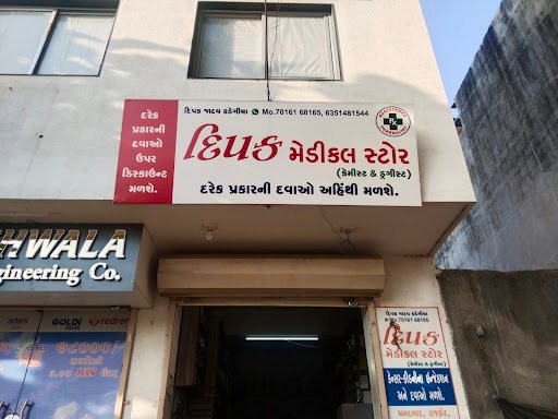 Dipak medical store