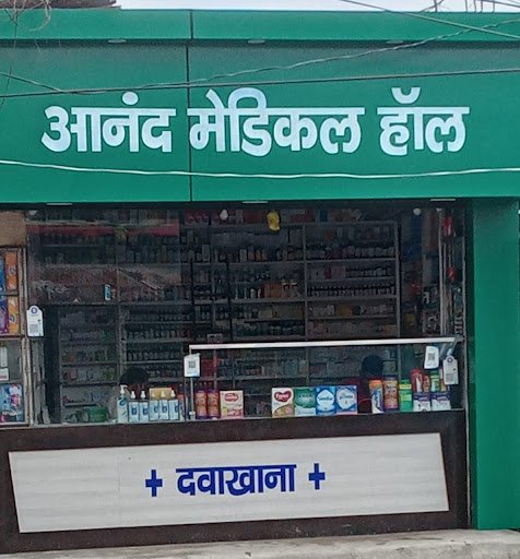 Anand Medical Hall