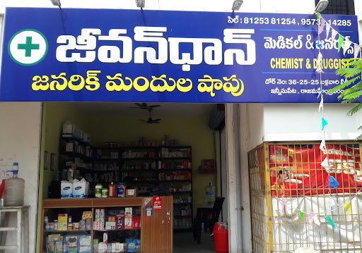 Jeevandhan Generic Medical Shop