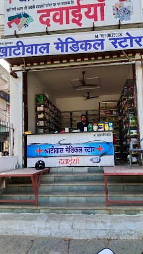 Khatiwal Medical Store