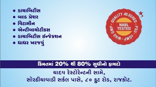 PRADHAN MANTRI JAN AUSADHI MEDICAL STORE PRADHAN MANTRI JAN AUSADHI MEDICAL STORE