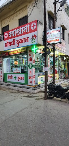 Jagannath Medical Store