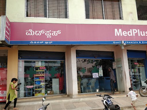 MedPlus Vinoba Nagar