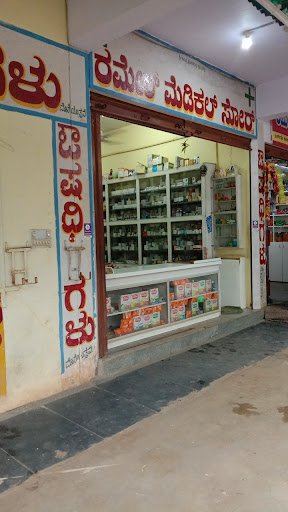 Ramesh Medical Stores