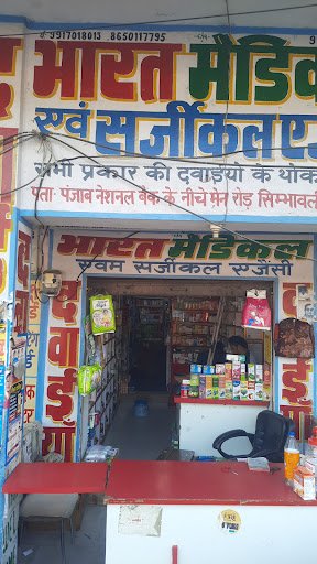 BABU MEDICAL STORES