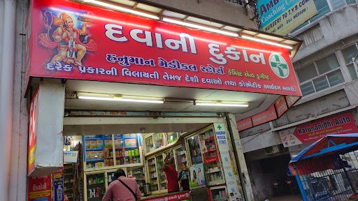 Hanuman Medical Stores