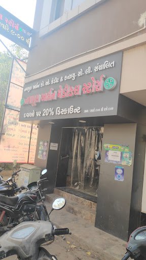 Navapura Urban Medical Stores