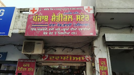PUNJAB MEDICAL STORE