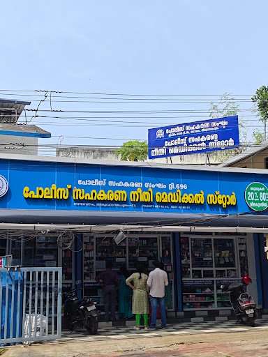 Police Sahakarana Neethi Medical Store Police Sahakarana Neethi Medical Store