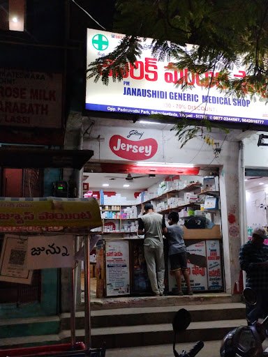 PM Janaushidi Generic Medical Shop
