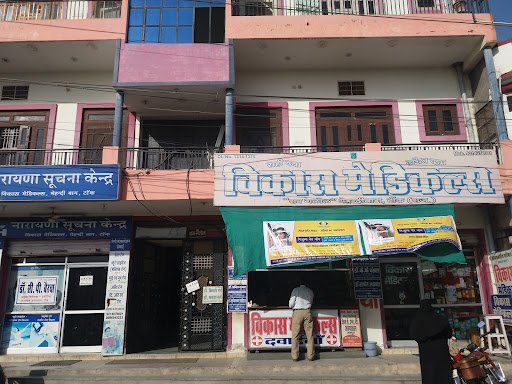 Vikas medicals Vikas medicals