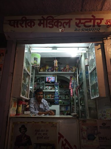 PAREEK MEDICAL & GEN STORE PURANI TONK(MAHARANA PARTAP BAZAR