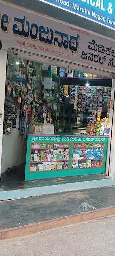 SRI MANJUNATHA MEDICAL & GENERAL STORES