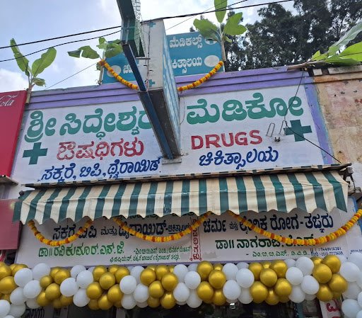Siddeshwara medical
