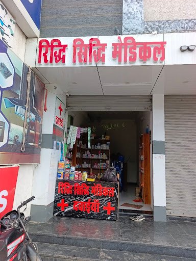 Ridhi Sidhi Medical Store Ridhi Sidhi Medical Store
