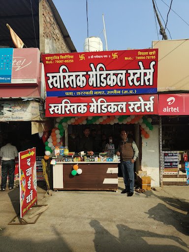 Swastik Medical Stores